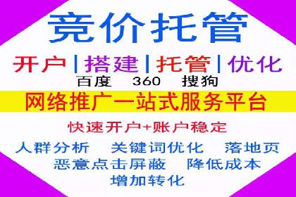 SEM运营托管在本地生活服务中的应用
